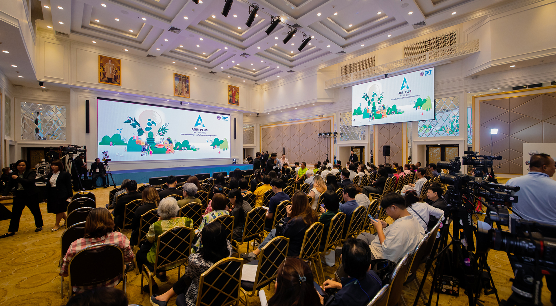 โครงการประกวดนวัตกรรมจากสินค้าเกษตรไทย AGRI PLUS AWARD 2025