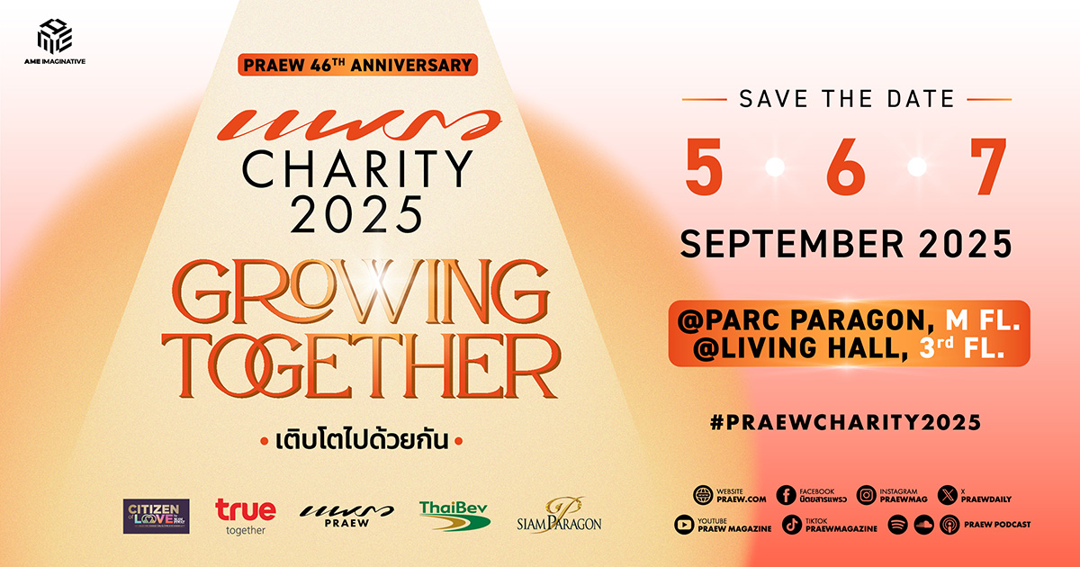 Praew Charity 2025 “Growing Together – เติบโตไปด้วยกัน