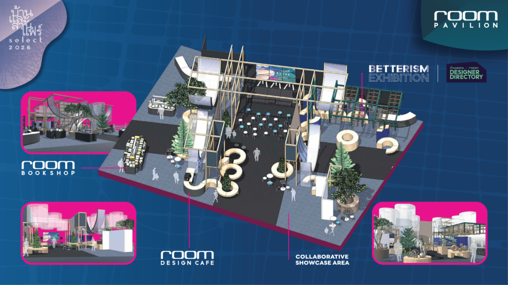 บ้านและสวนแฟร์ zone ROOM-PAVILION