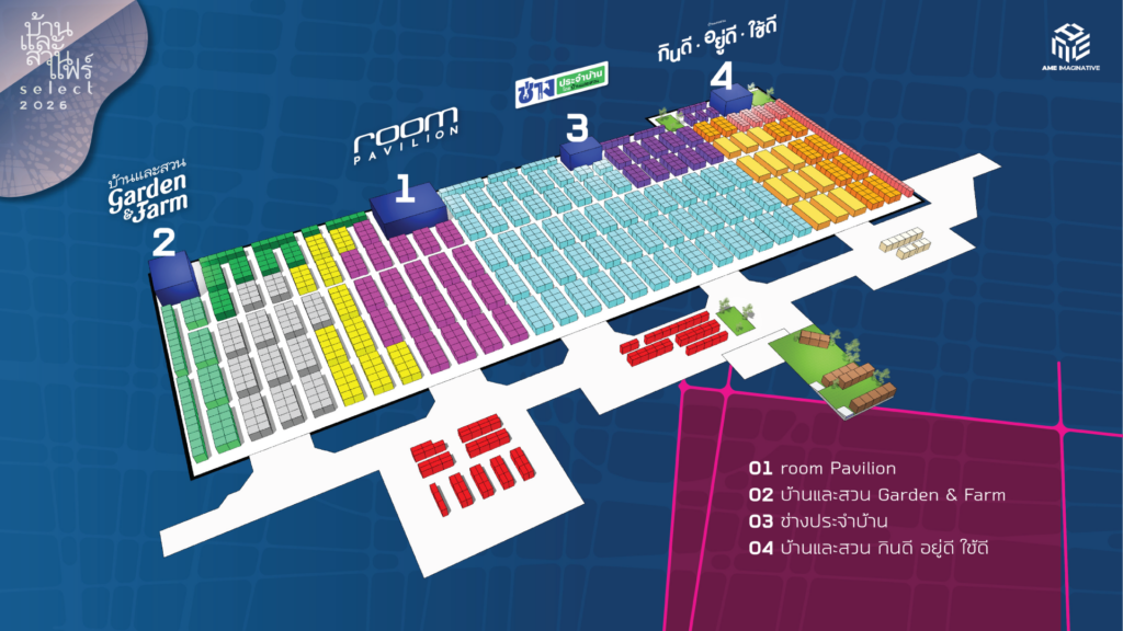 โซนที่น่าสนใจในงาน บ้านและสวนแฟร์ Select 2026