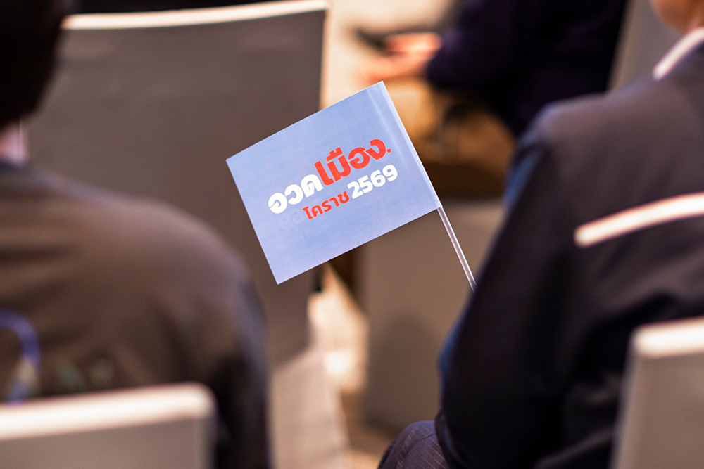 อวดเมือง