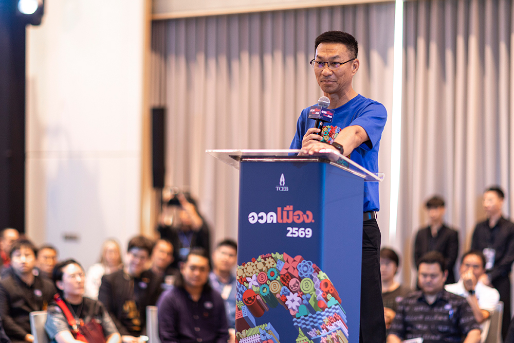 อวดเมือง