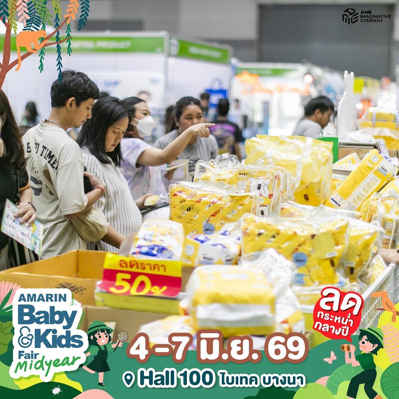 Amarinbaby And Kids Fair Midyear 2026