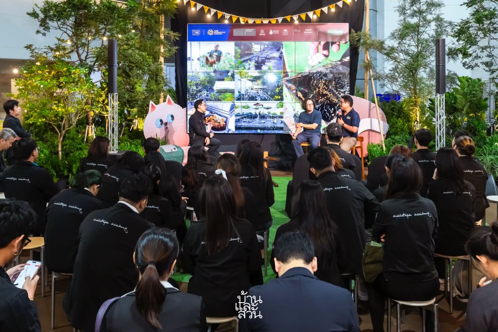 บ้านและสวนแฟร์ เปิดบ้านแบ่งปันความรู้สู่นักพัฒนาชุมชนรุ่นใหม่