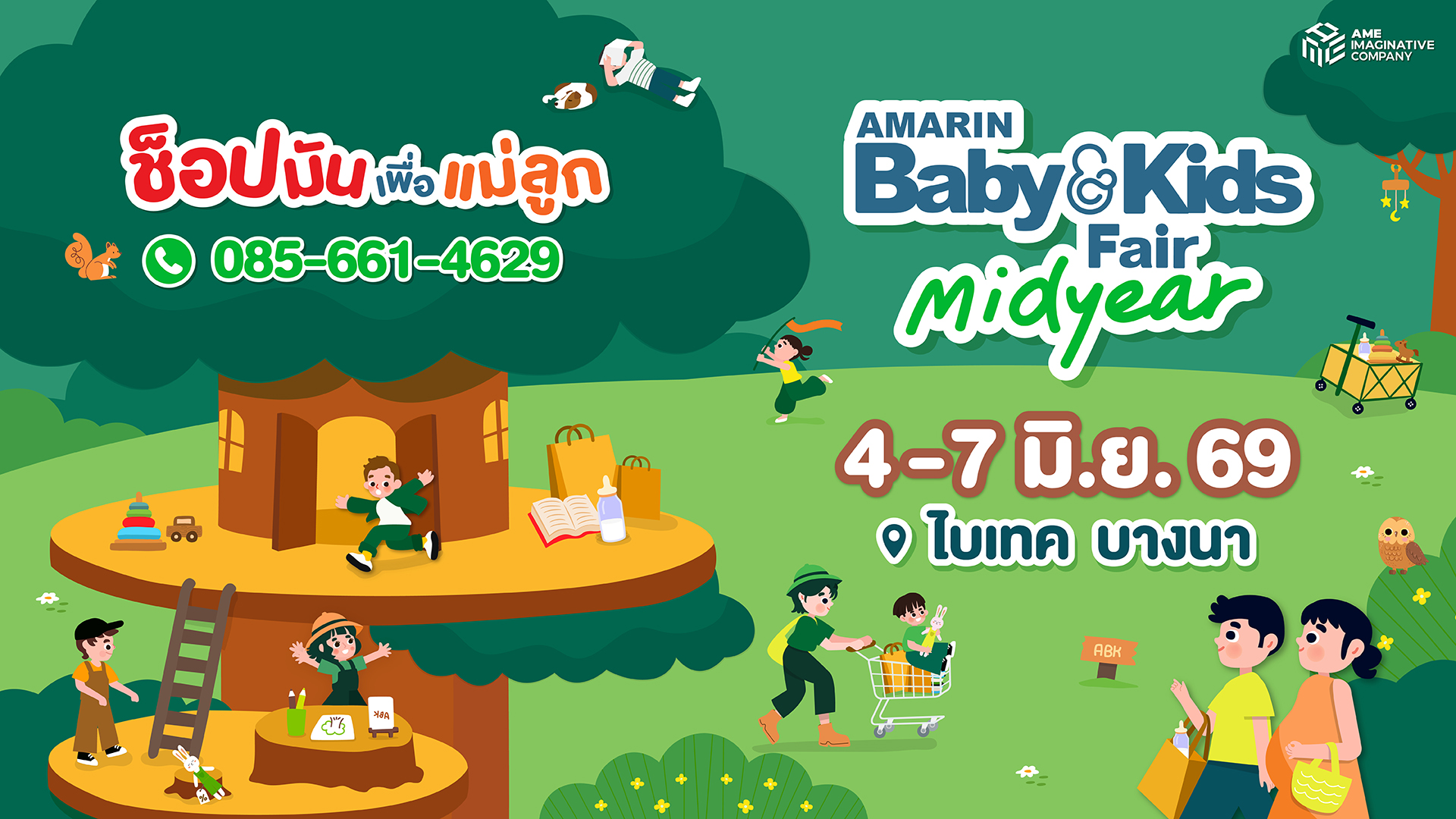 Amarinbaby And Kids Fair Midyear 2026