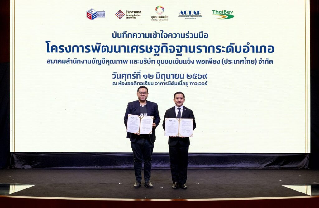 พิธีลงนามบันทึกความเข้าใจความร่วมมือ โครงการพัฒนาเศรษฐกิจฐานรากระดับอำเภอ พิธีลงนามบันทึกความเข้าใจความร่วมมือ โครงการพัฒนาเศรษฐกิจฐานรากระดับอำเภอ