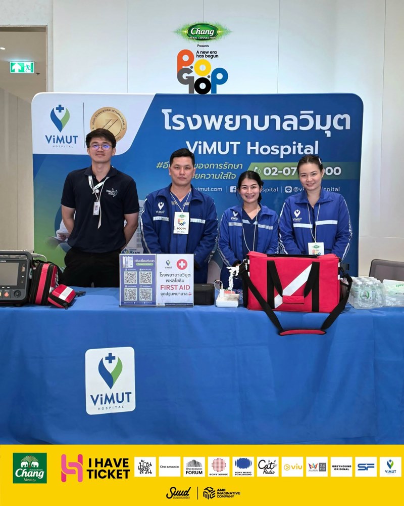 ทีมจากโรงพยาบาลวิมุต