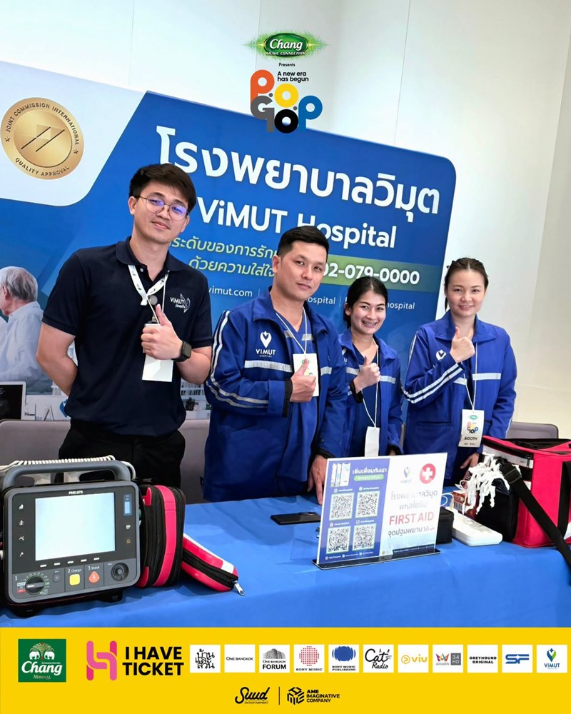 ทีมจากโรงพยาบาลวิมุต