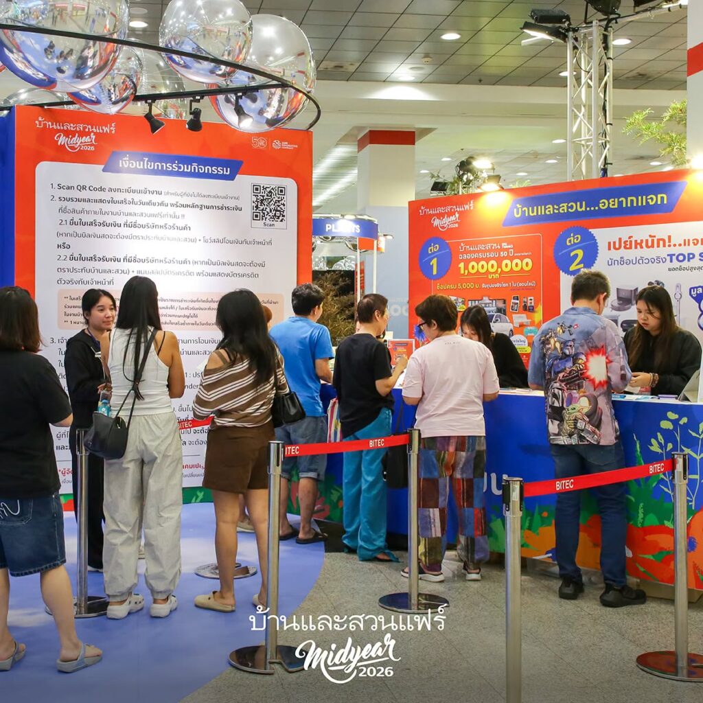 บ้านและสวนแฟร์ Midyear 2026