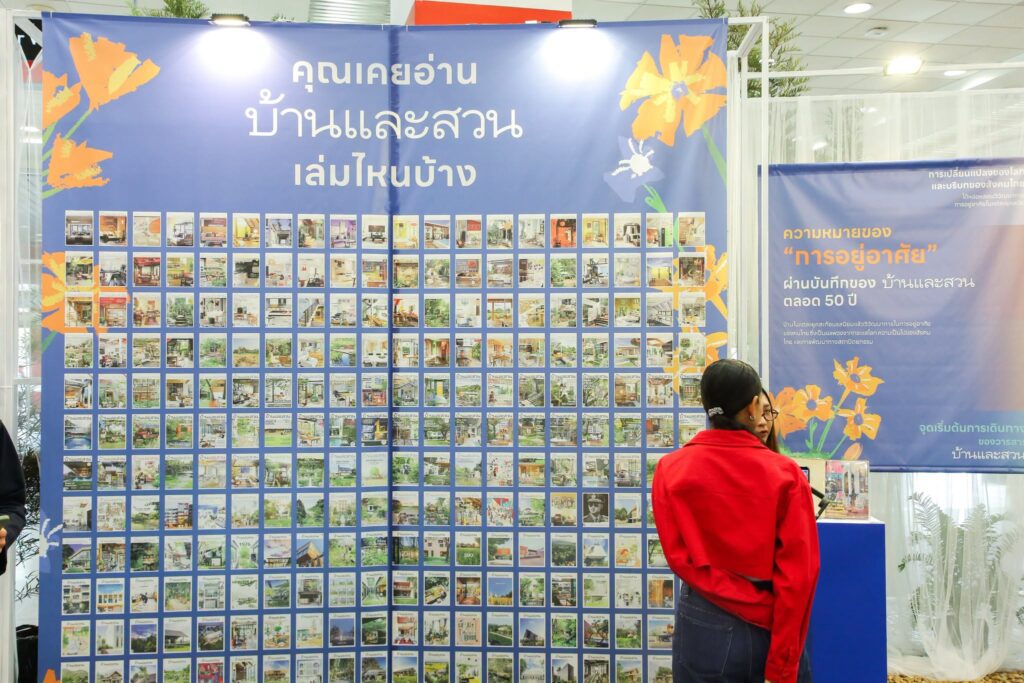 บ้านและสวนแฟร์ Midyear 2026