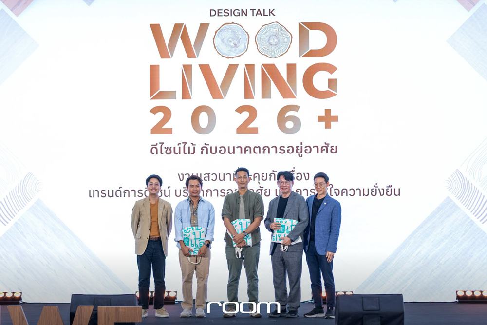 กิจกรรมเสวนา ในหัวข้อ DESIGN TALK: WOOD LIVING 2026
