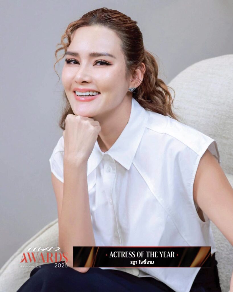 หญิง  รฐา โพธิ์งาม