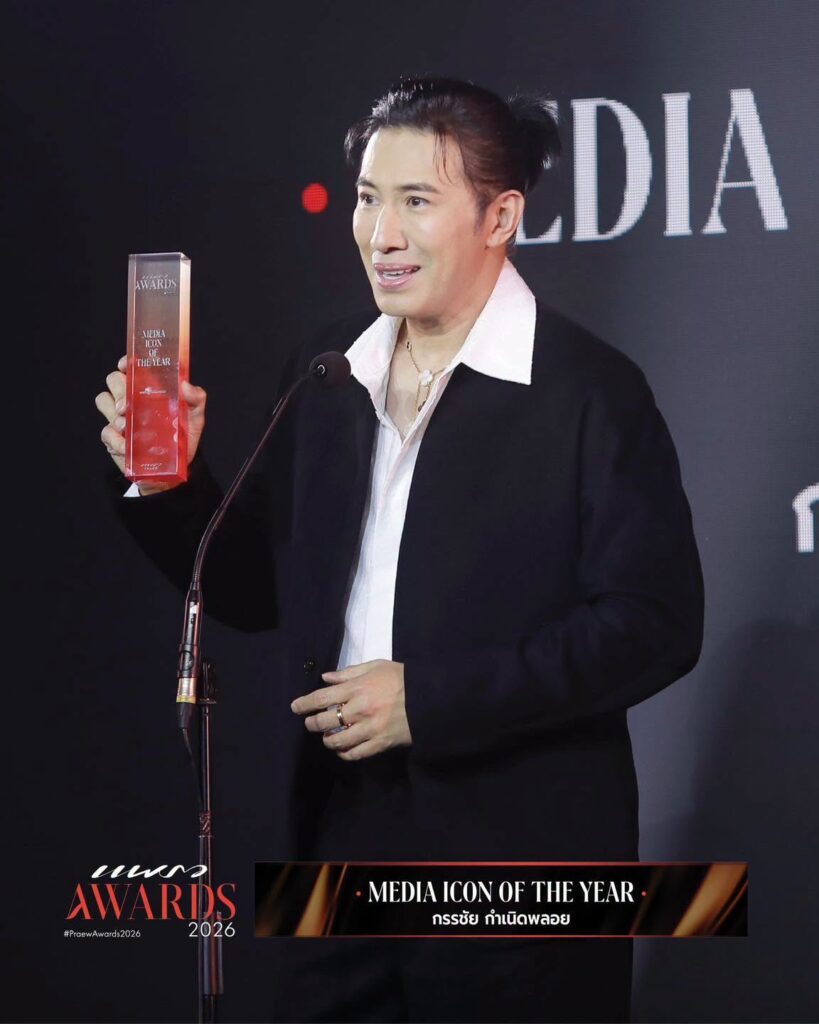 หนุ่ม กรรชัย กำเนิดพลอย